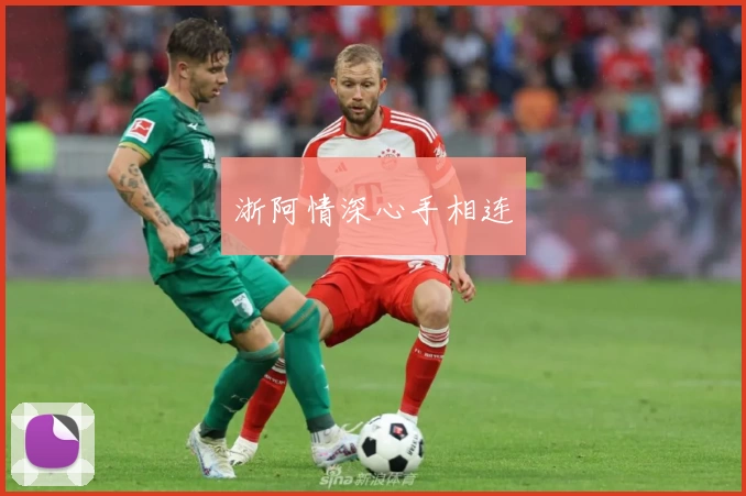 浙阿情深心手相连